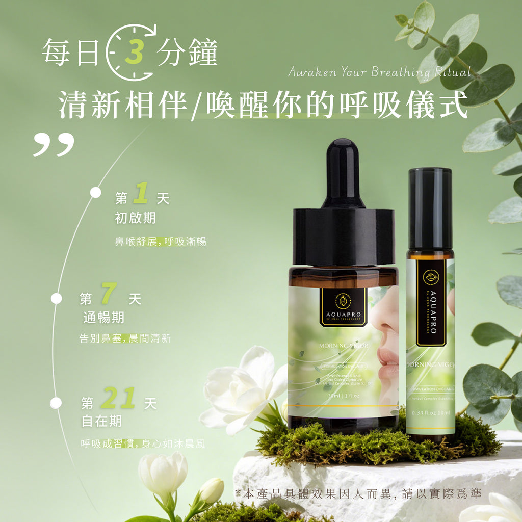 BeautyBuddies【呼吸精油之選】晨曦氣息精油 - 尤加利天然舒緩呼吸 (香港)