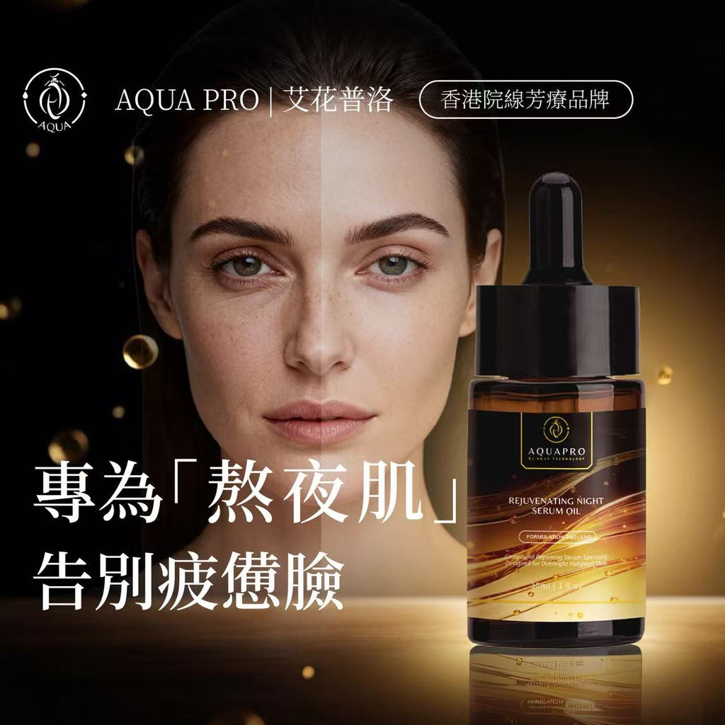 BeautyBuddies 月光修護捱夜油 - 熬夜肌必備精華修護液 (香港)