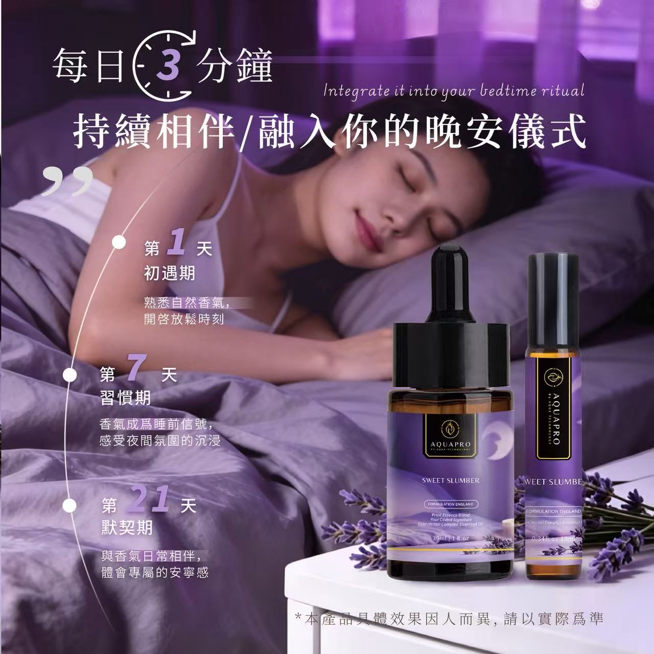 BeautyBuddies【助眠精油之選】甜睡如夢精油 - 天然薰衣草安神助眠 (香港)