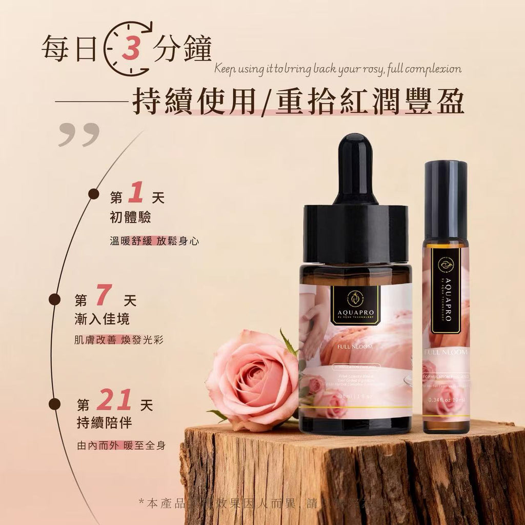 BeautyBuddies【暖宮精油之選】花好月圓精油 - 天然玫瑰調經保養 (香港)
