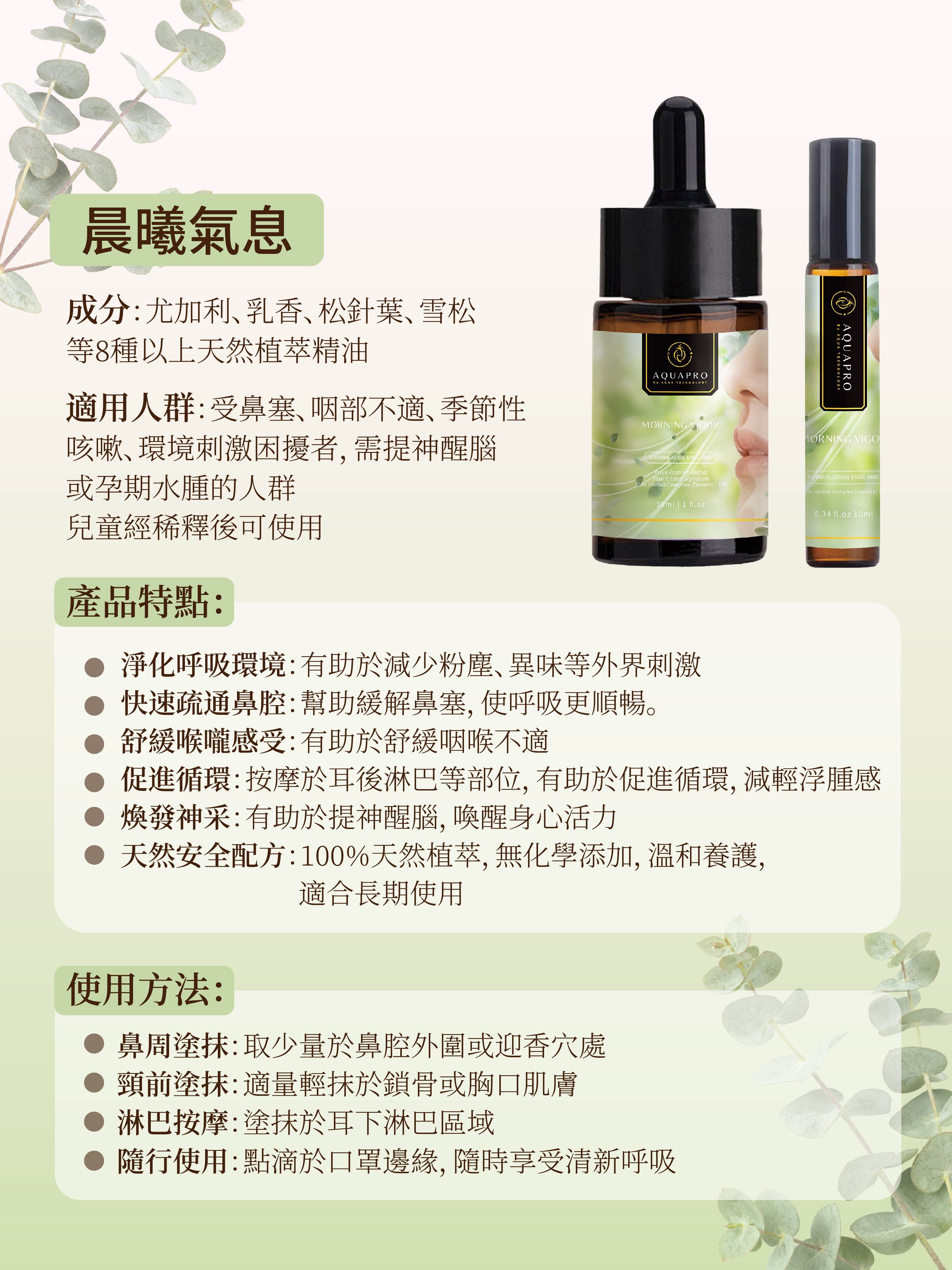 尤加利與乳香等8種天然植萃精華成分詳情 - BeautyBuddies