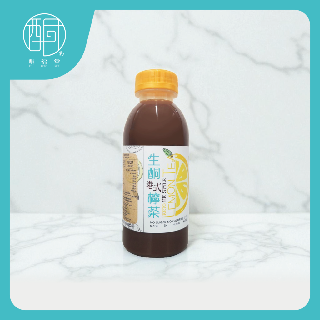 【🌟酮福堂】生酮港式檸檬茶 （350ml/枝）