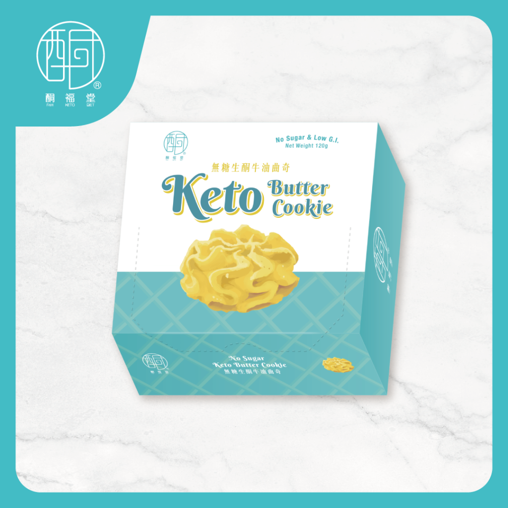 【🌟酮福堂】生酮無糖曲奇120g/盒