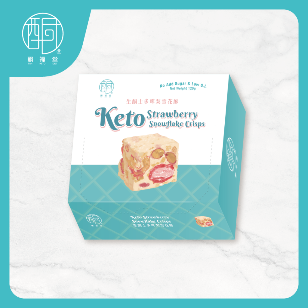 【🌟酮福堂】生酮士多啤梨雪花酥120g/盒